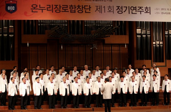장로합창단