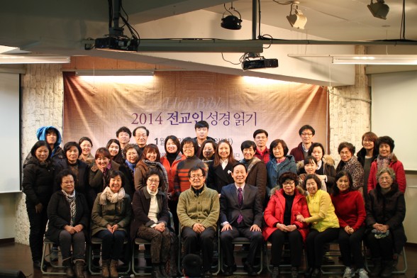 남양주 성경읽기 (2)