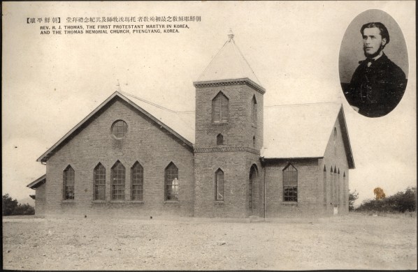 토마스 기념교회 1932