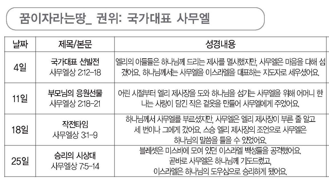 꿈땅-1