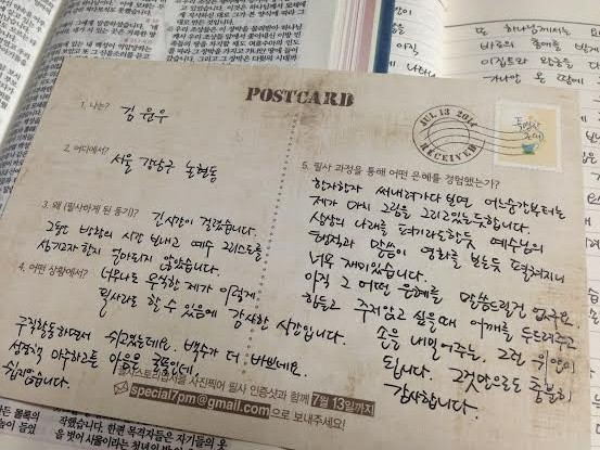 열린예배후기엽서