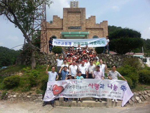 강원도 간척교회 (3)