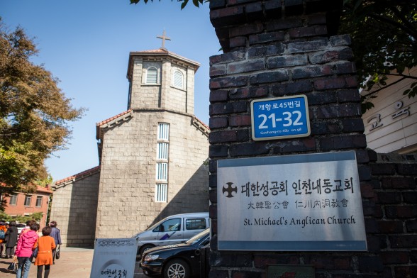 대한성공회 내동교회 (1)