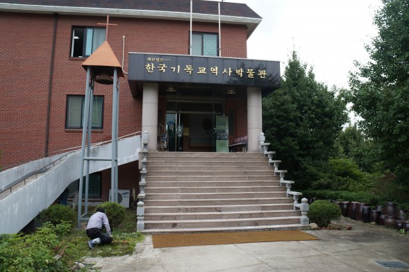 한국기독교역사박물관1