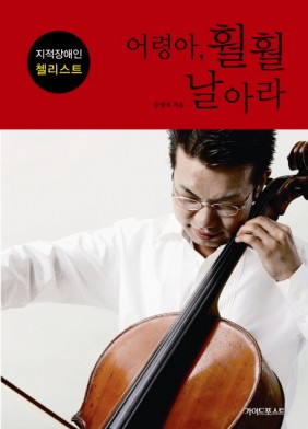 어령아훨훨날아라 책이미지
