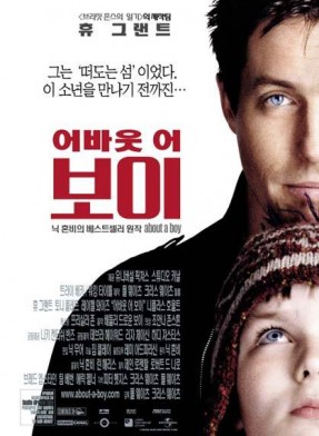 어바웃어보이 포스터
