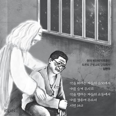 위클리공감_내가_너를_자유케_하리라