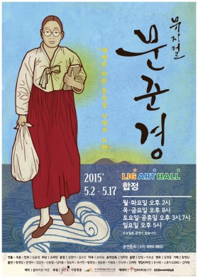 뮤지컬 문준경
