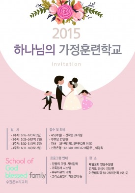 수원 하가훈