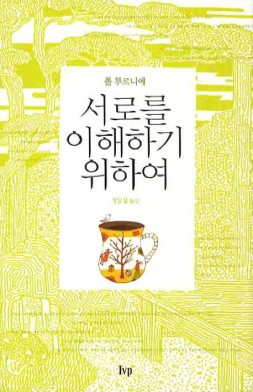 폴트루니에- 책