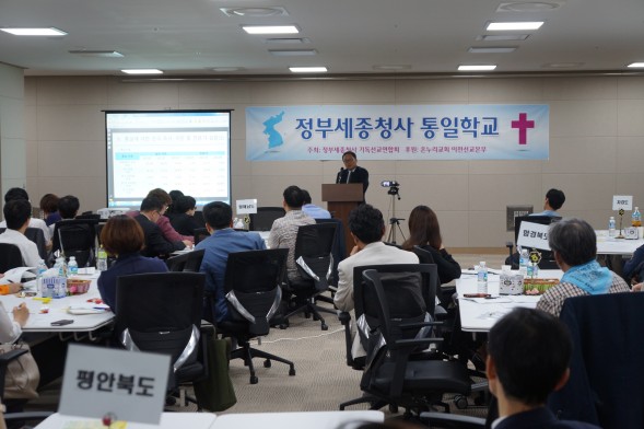 통일학교 세미나에서 양운철 박사가 강의하고 있다.