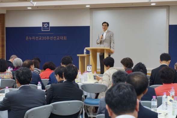 30주년 선교대회가 열렸다. 사진은 지난 3일 열린 선교기관 연합모임. 27개 선교 유관기관이 모여 융합선교에 대해 나눴다. (위)이재훈 목사의 축사, (아래)융합선교 패널토의