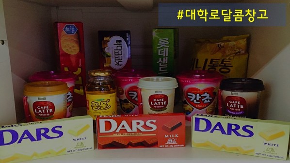 달콤창고