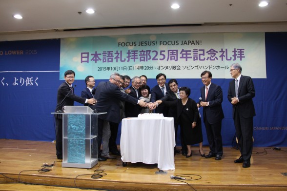 이재훈 목사와 일본어예배 리더십들이 일본어예배 창립 25주년을 축하하고 있다.