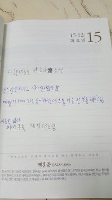 박시언_설교노트