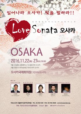 0501_오사카 한국 포스터_최종